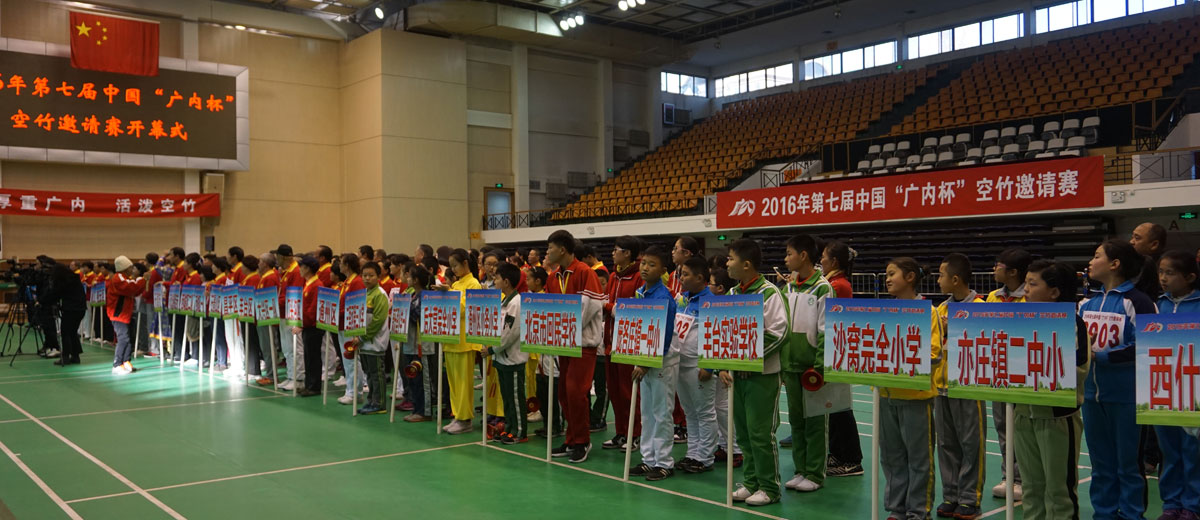 澳门淫女久草录像免费片2016年第七届中国“广内杯”空竹邀请赛